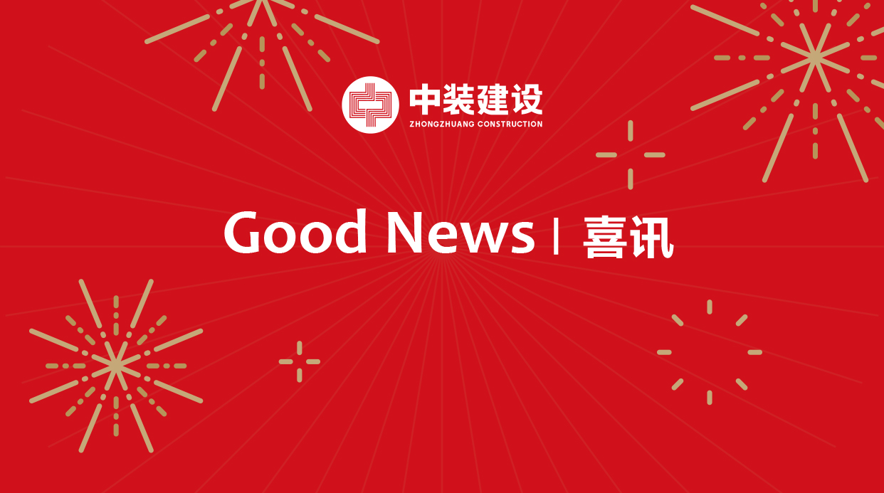 中装园林荣获2项“2017-2018年度广东省风景园林优良样板工程”