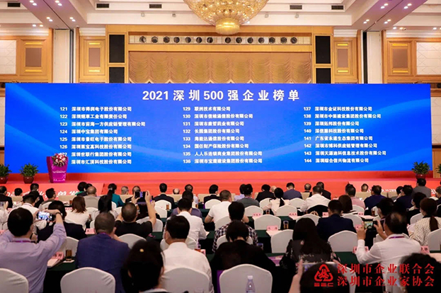 2021深圳500强企业榜单公布，汇盈娱乐平台注册位列138名 